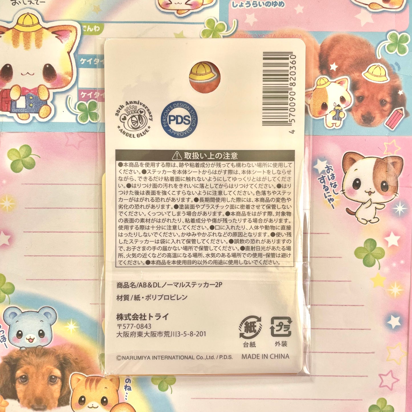 DAISY LOVERS Sticker Set