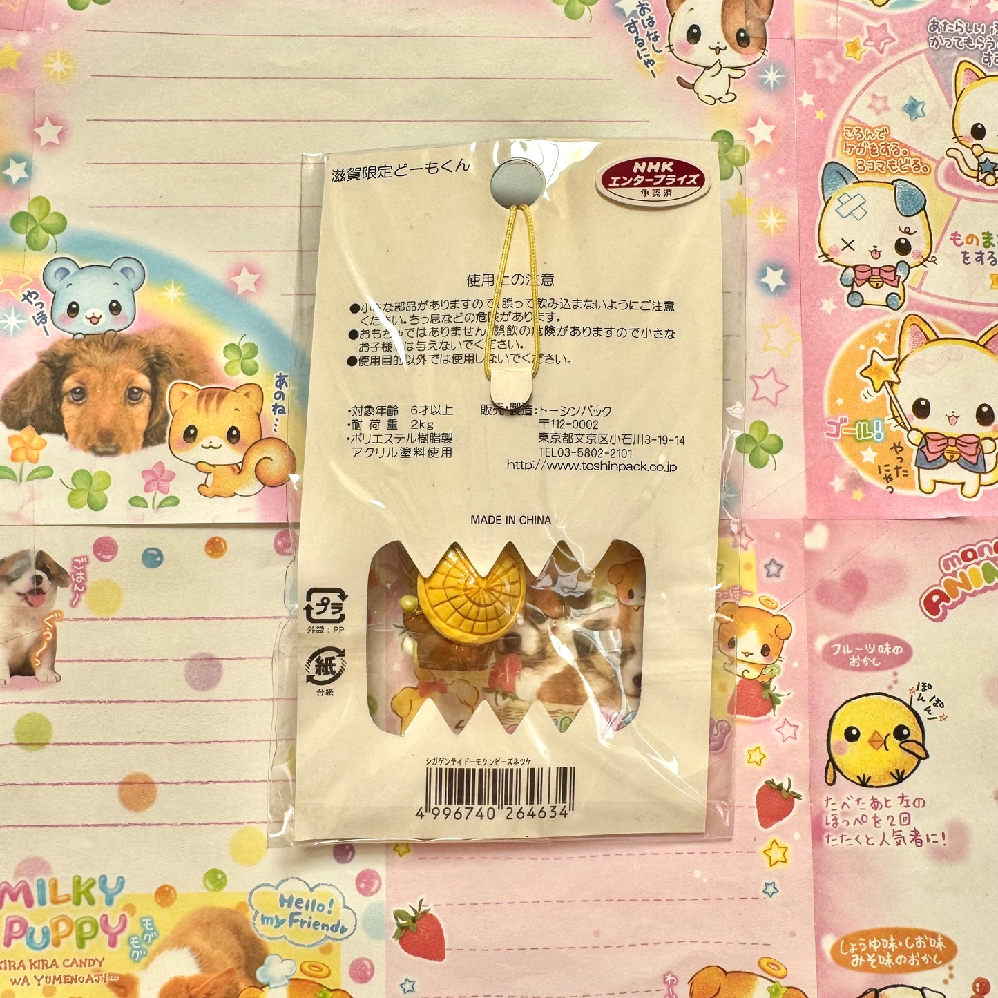 Domo-kun ♡ Tanuki Domo ♡ Shiga Limited Strap