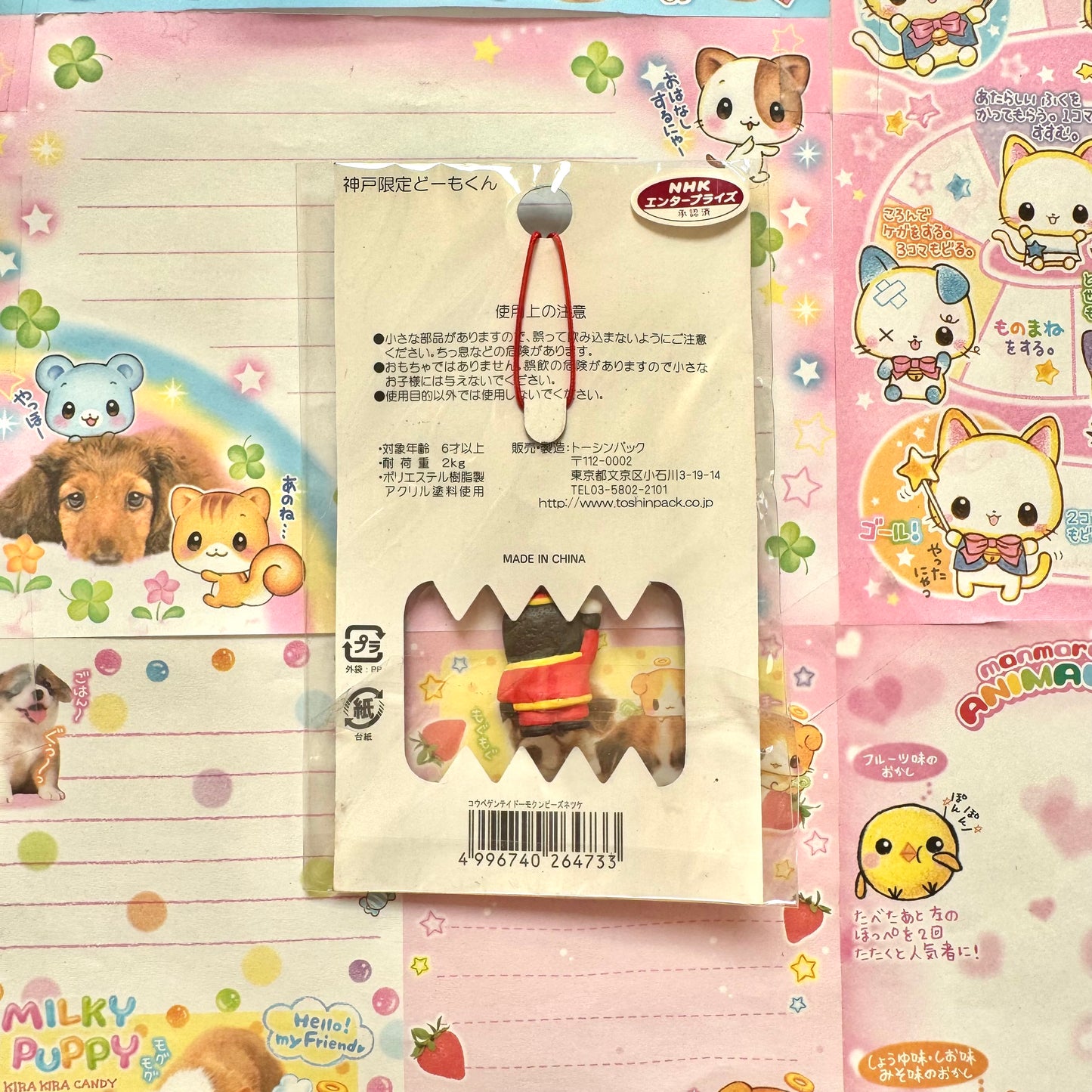 Domo-kun ♡ Kobe Limited Strap
