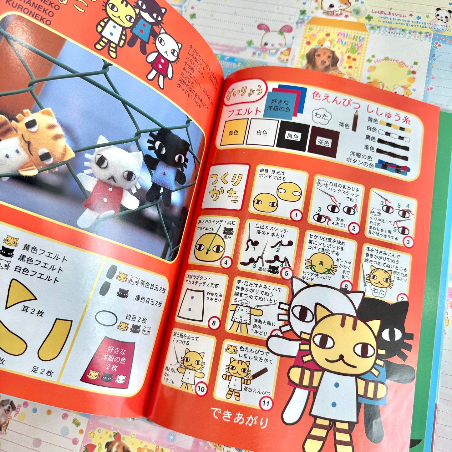 Aranzi Aronzo Handcraft Book ♡ Cute and Easy Felt Mascots
