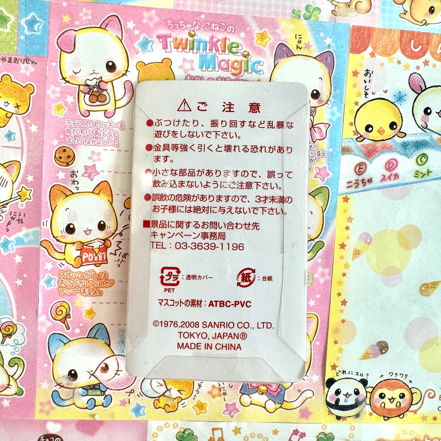 Hello Kitty x Maruchan Strap