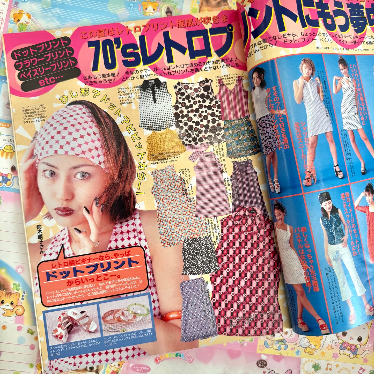 Egg Magazine ♡ 1999 July Issue