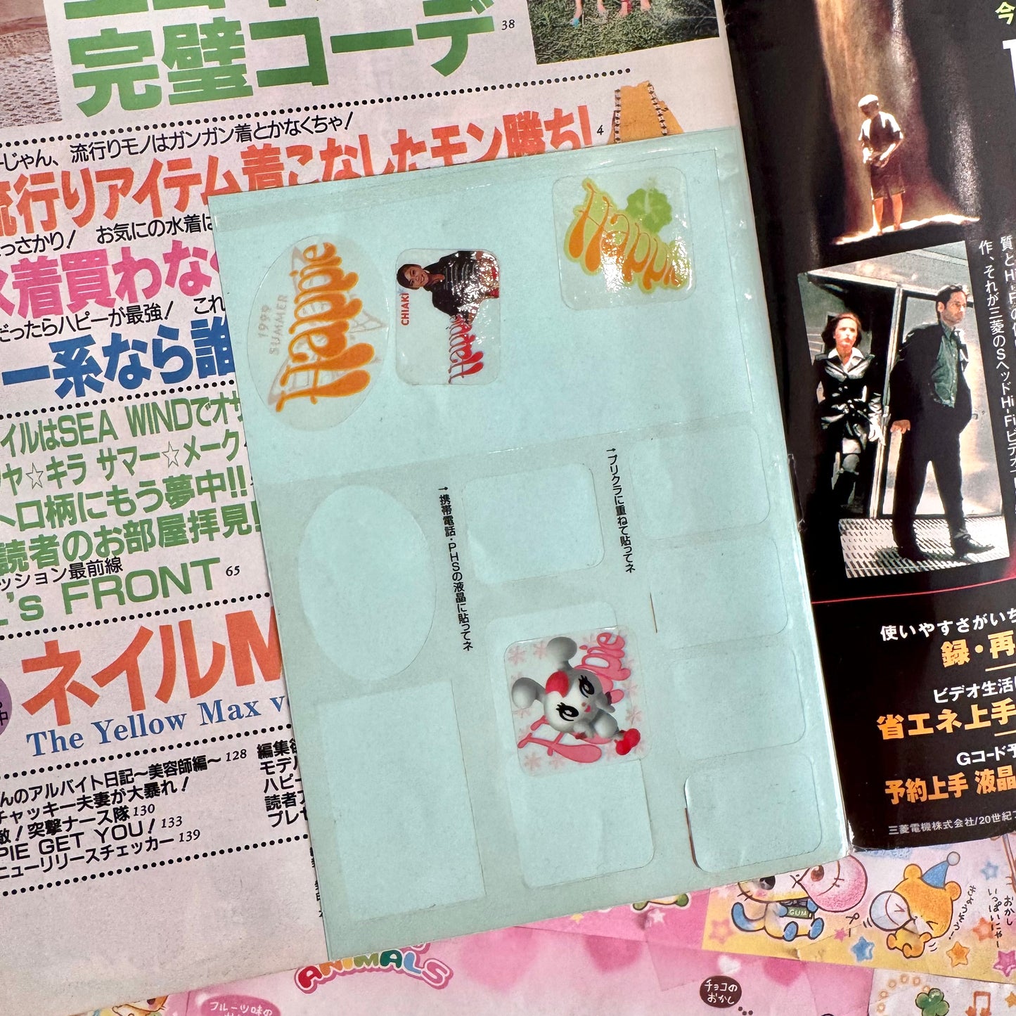 Egg Magazine ♡ 1999 July Issue