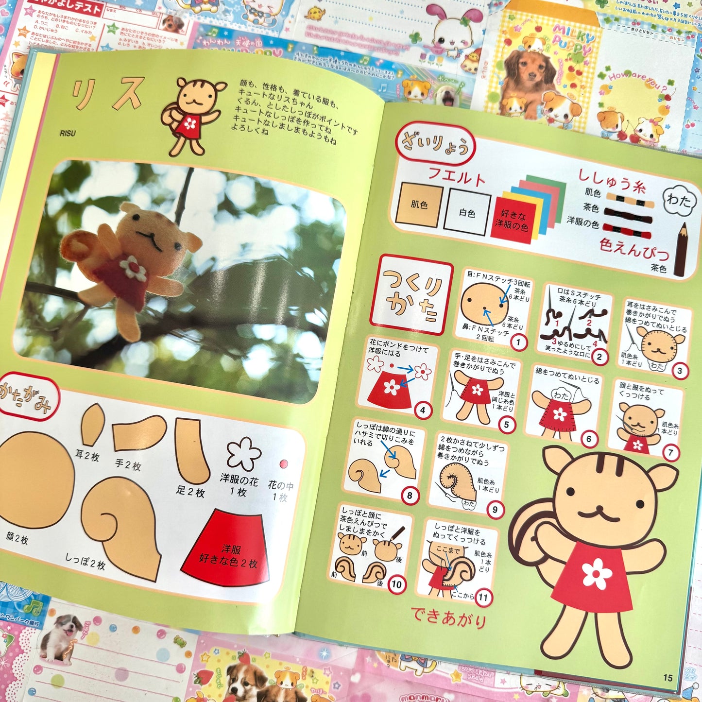 Aranzi Aronzo Handcraft Book ♡ Cute and Easy Felt Mascots