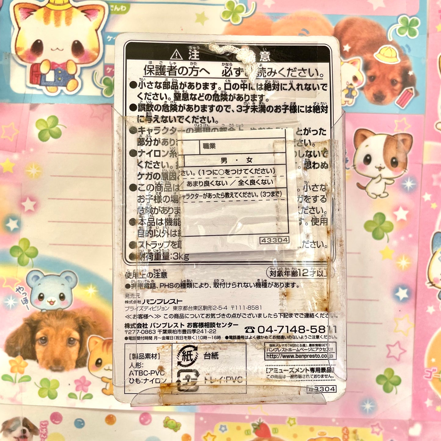 Rascal & Girlfriend Clover Pair Strap