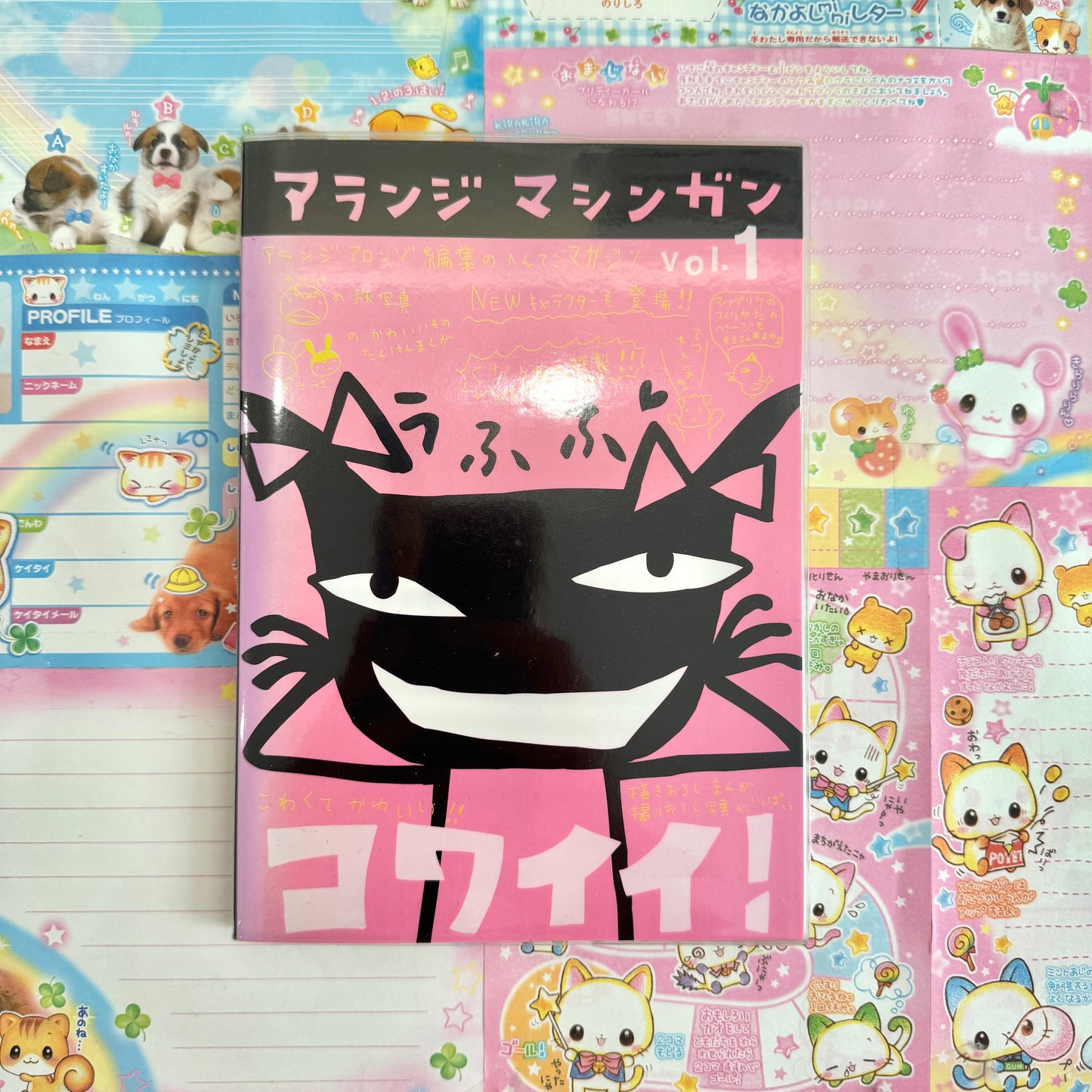 Aranzi Aronzo ♡ Aranzi Machine Gun vol. 1