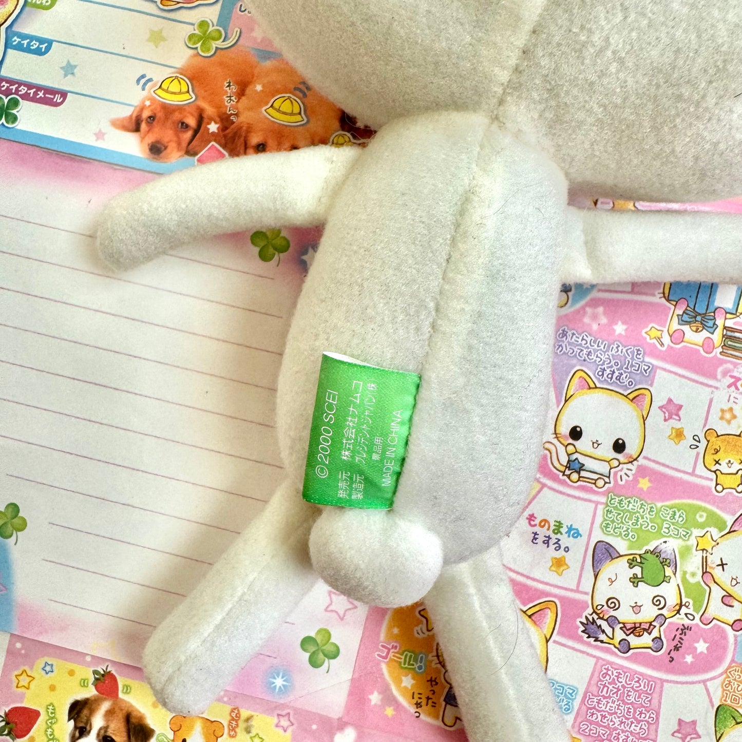 2000 Doko Demo Issyo Toro Inoue Small Plush Toy