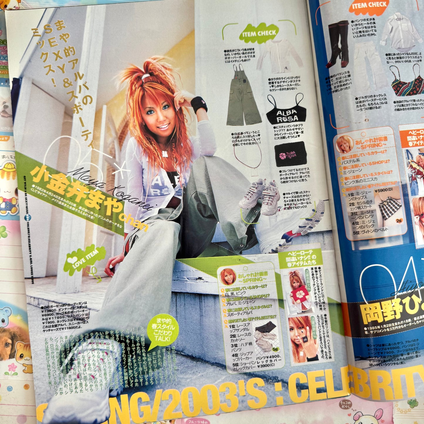 Egg Magazine ♡ 2003 April Issue vol. 78
