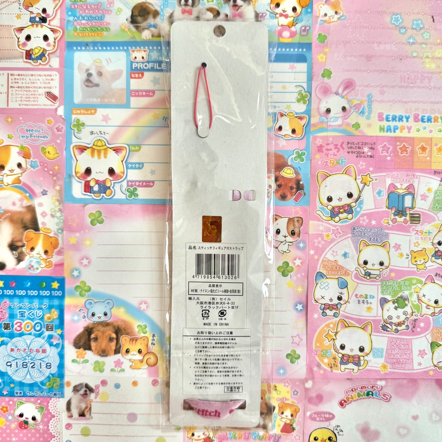 Lilo & Stitch Strap with Stitch Figure