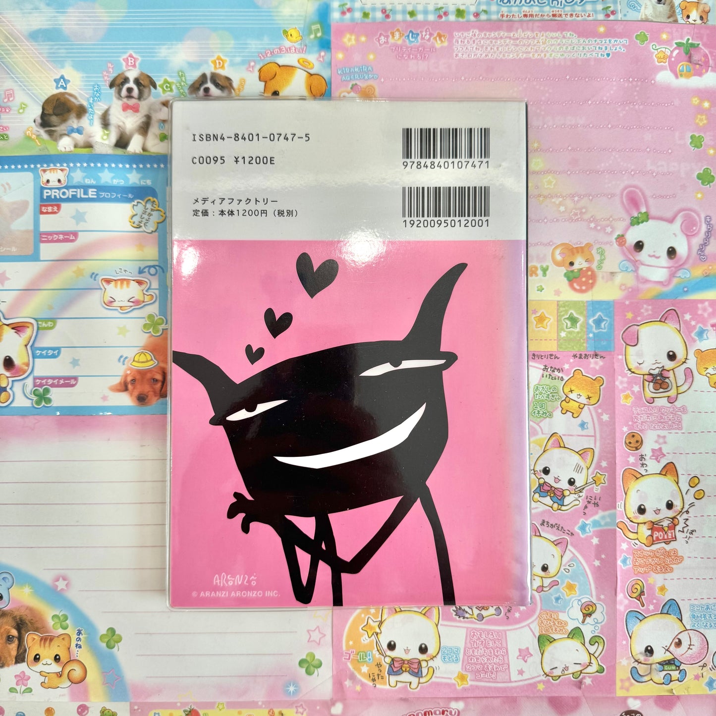 Aranzi Aronzo ♡ Aranzi Machine Gun vol. 1