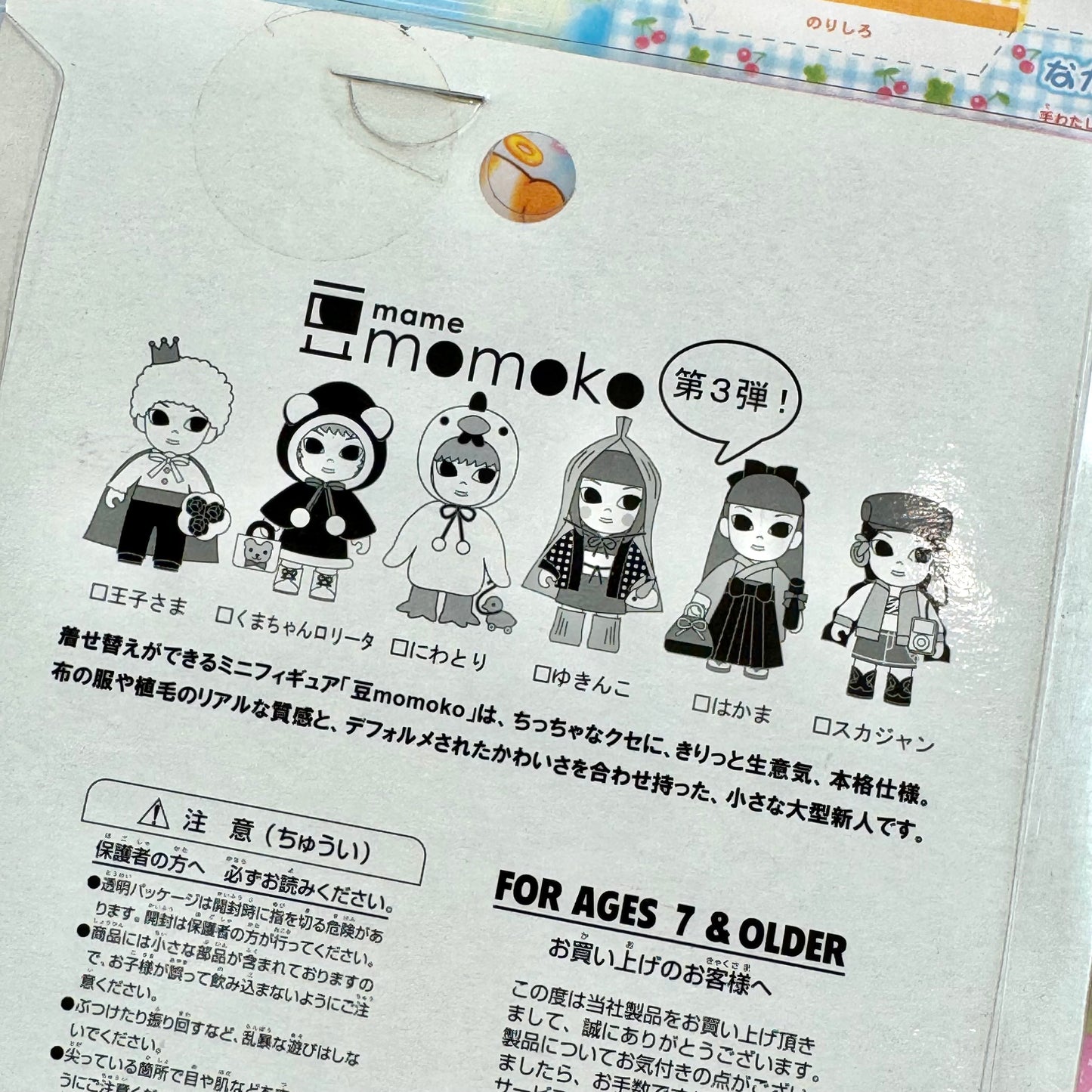 Mame Momoko ♡ Chicken Fashion Mini Figure