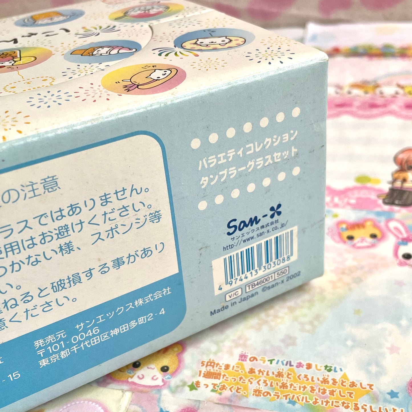 Nyan Nyan Nyanko Glass Cup Set