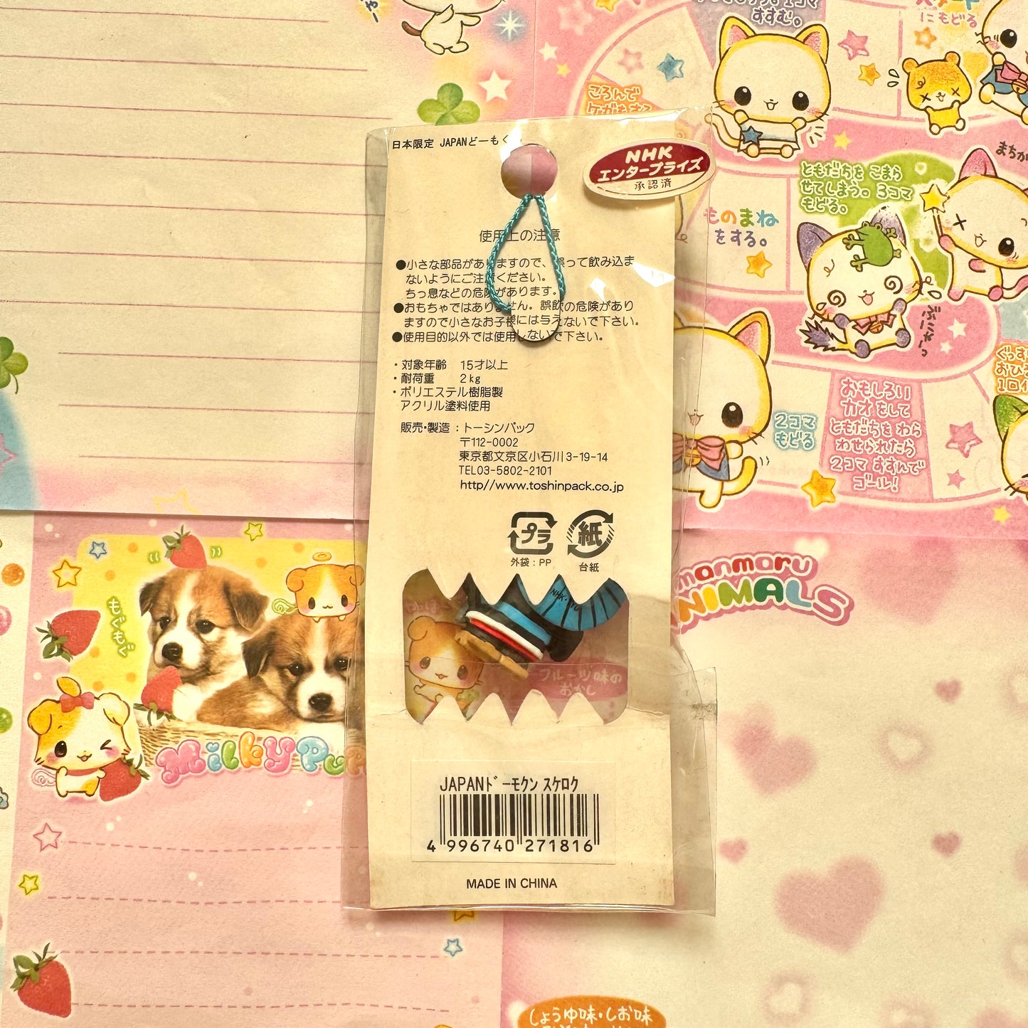 Domo-kun ♡ JAPAN Domo Strap