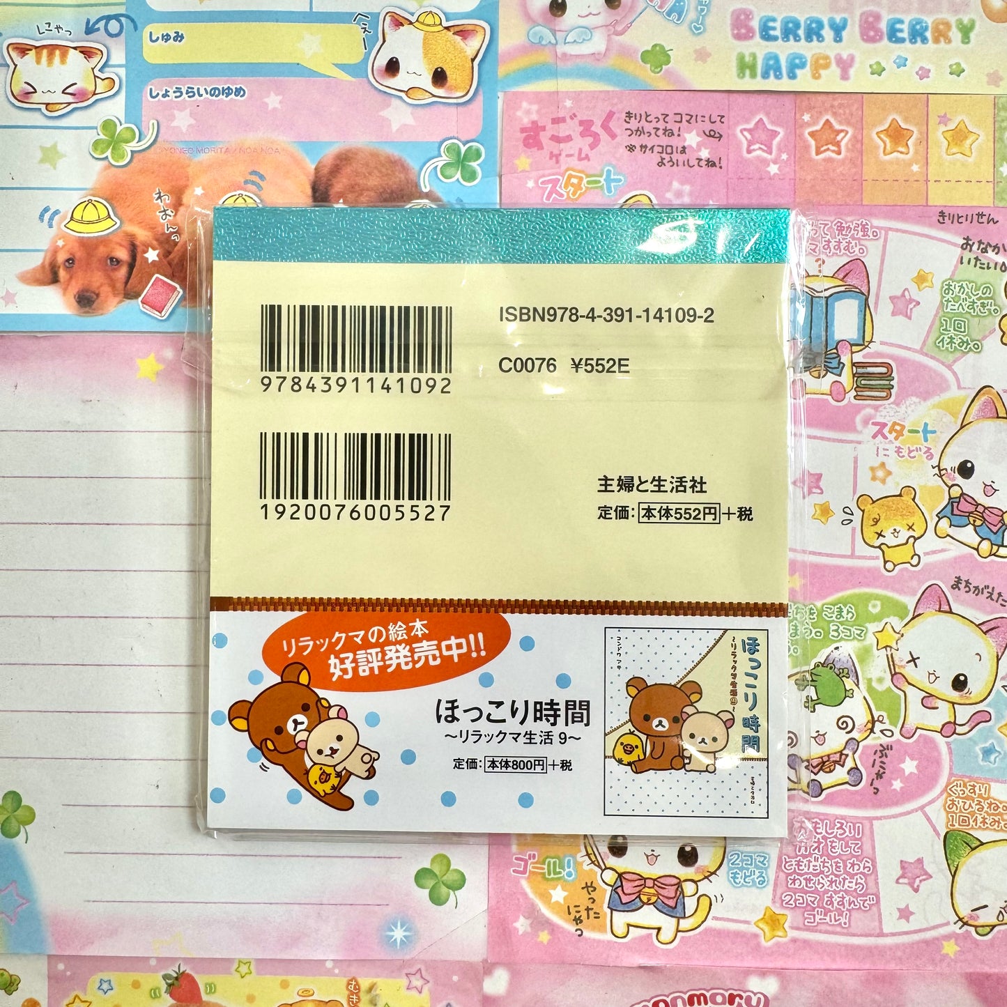 Rilakkuma Sticker Book