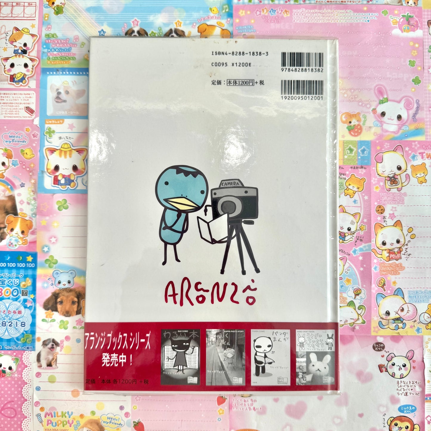Aranzi Aronzo ♡ Friend’s Private Photo Album