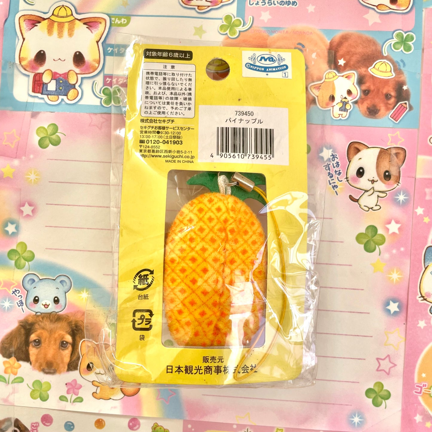 at Scene - Pineapple Rascal Strap - Okinawa Limited