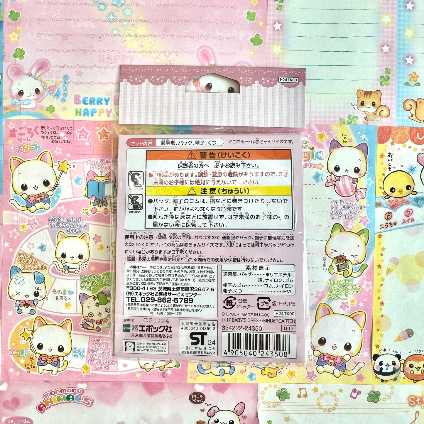 Sylvanian Families ♡ Baby’s School Uniform (red)