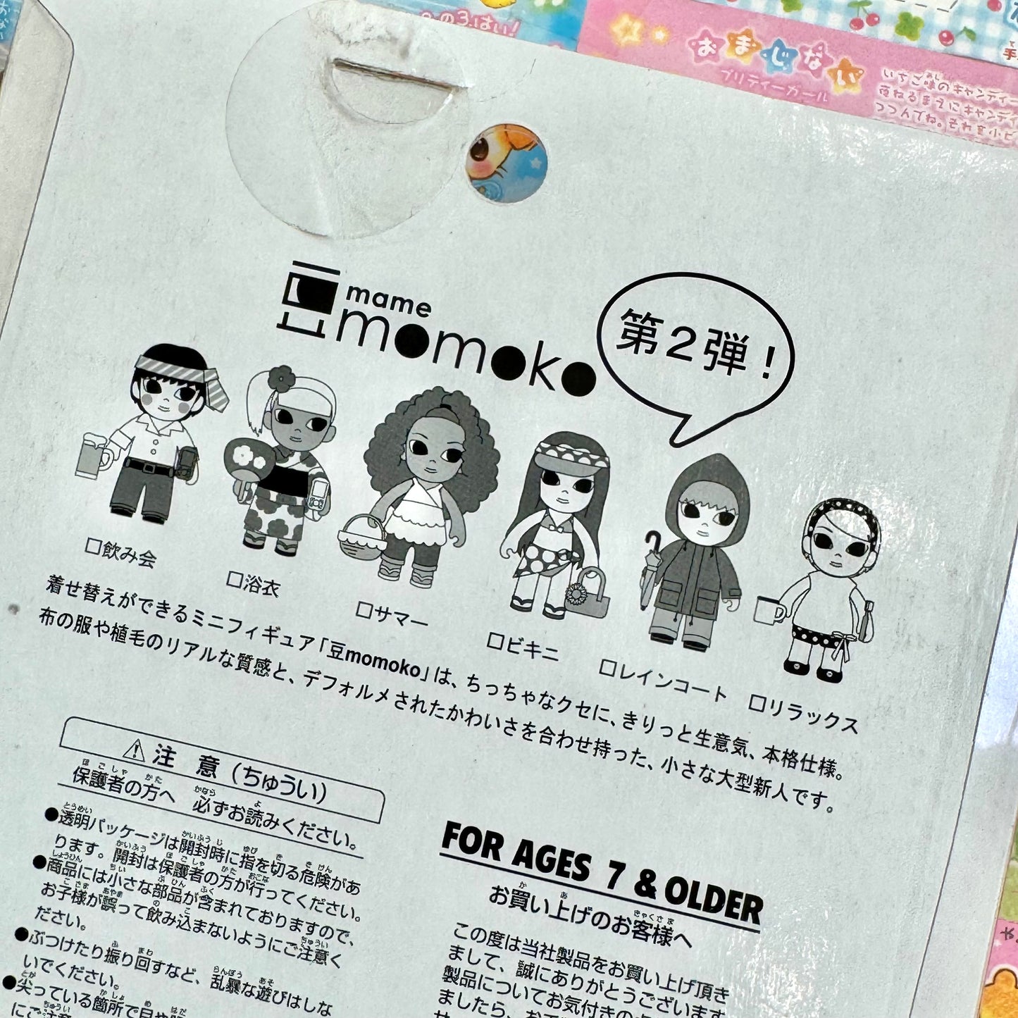 Mame Momoko ♡ Raincoat Fashion Mini Figure