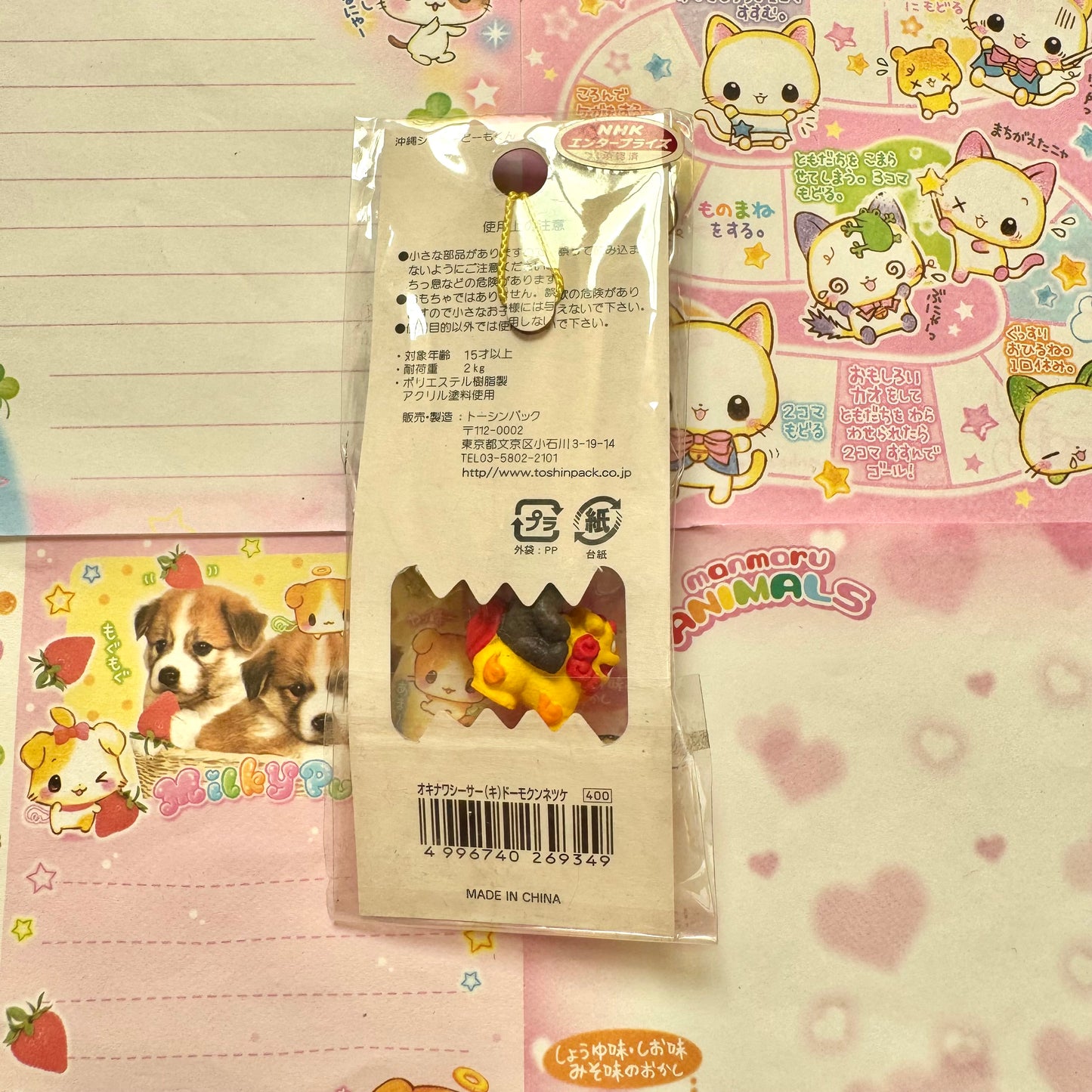 Domo-kun ♡ Shisa Domo ♡ Okinawa Limited Strap