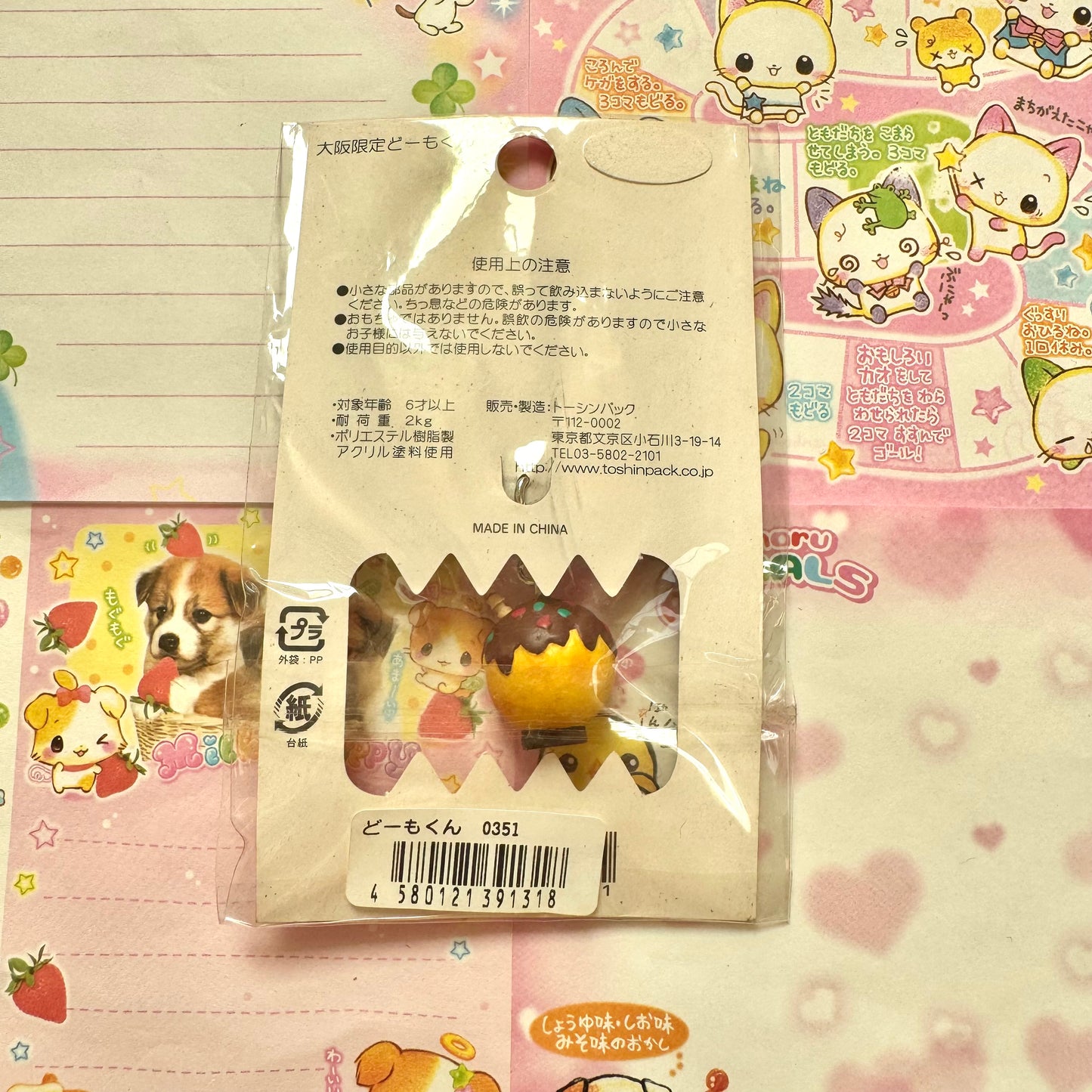 Domo-kun ♡ Takoyaki Domo ♡ Osaka Limited Strap