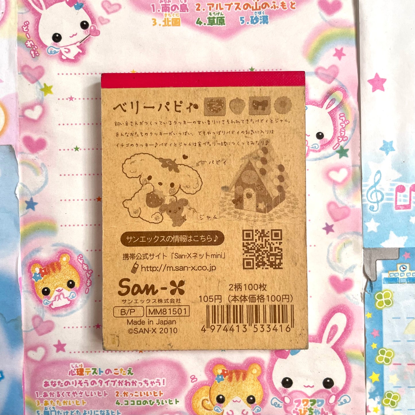 Berry Puppy Memo Pad