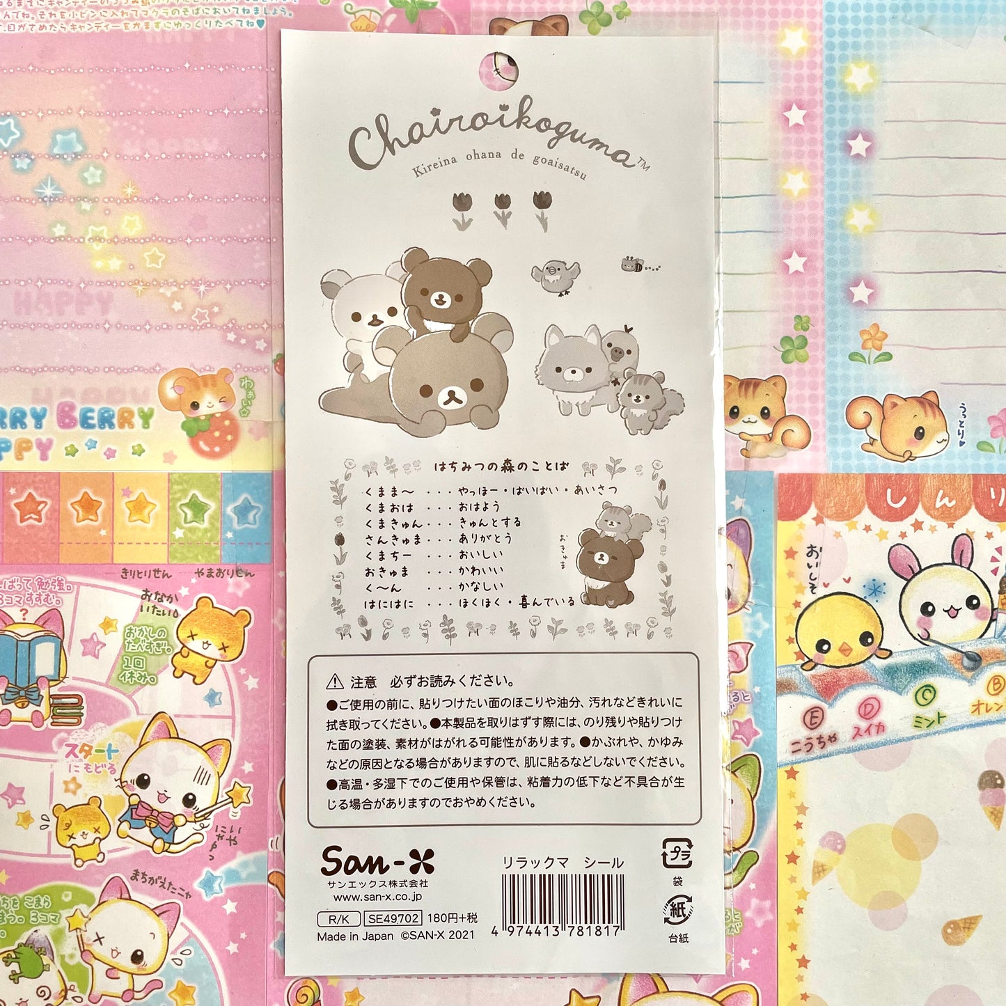 Rilakkuma Chairoikoguma Sticker Sheet