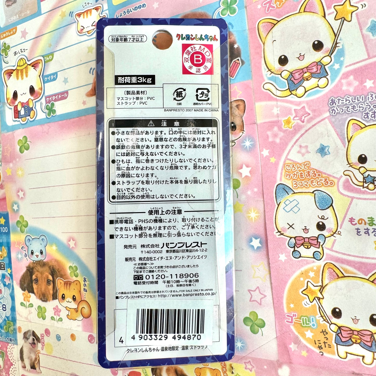 Crayon Shinchan Onsen Strap