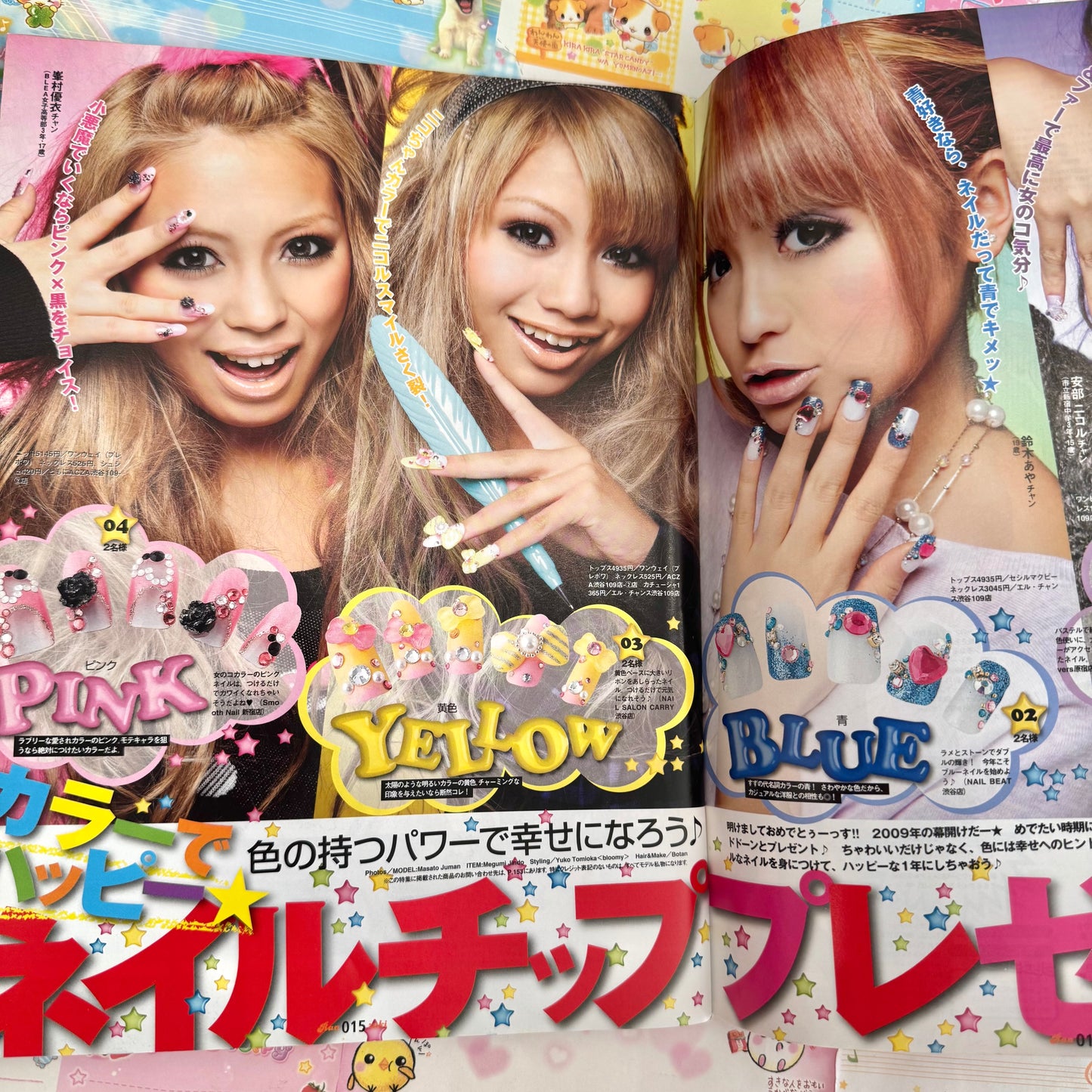 Ranzuki Magazine ♡ 2009 March Issue