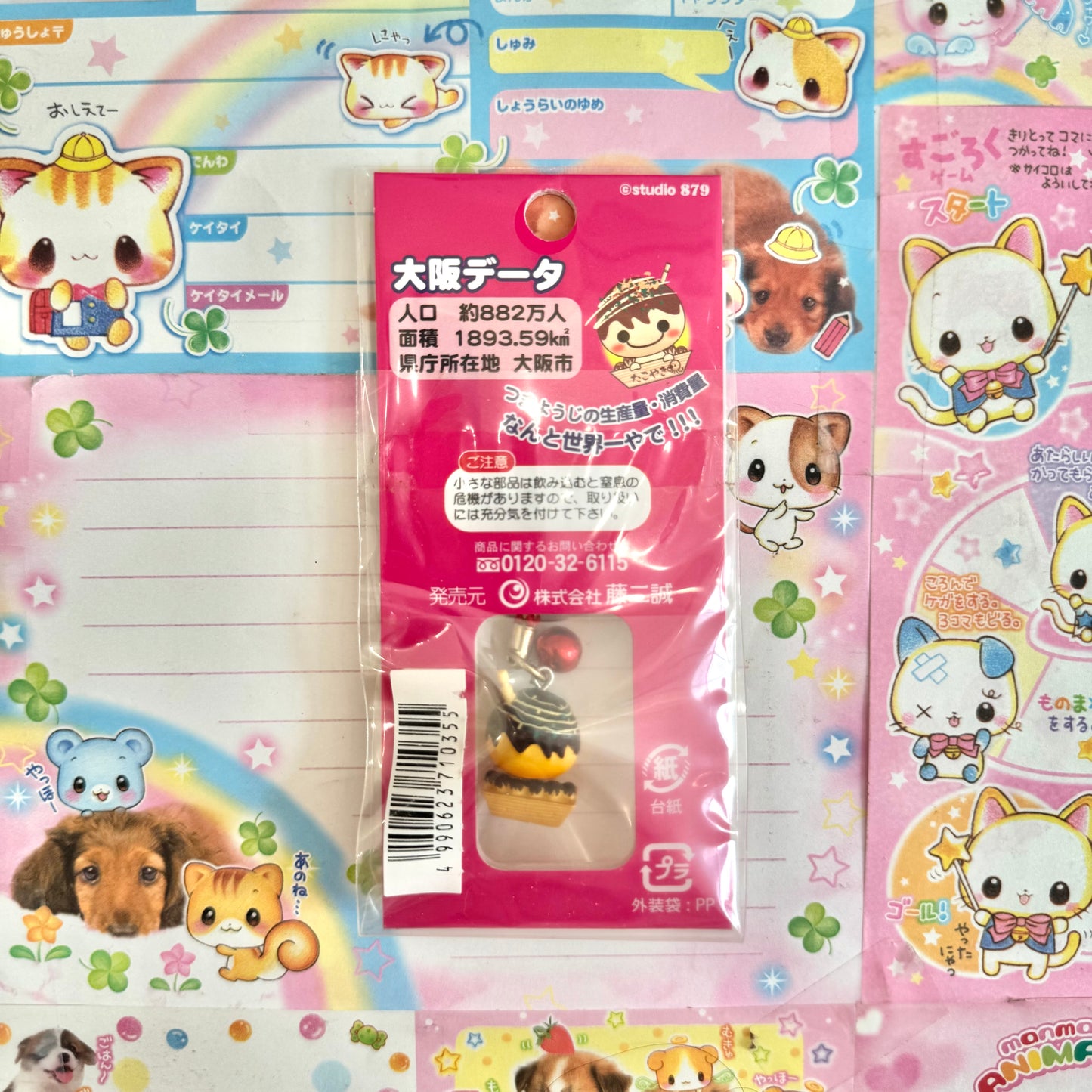 Takoyaki-chan Osaka Limited Strap