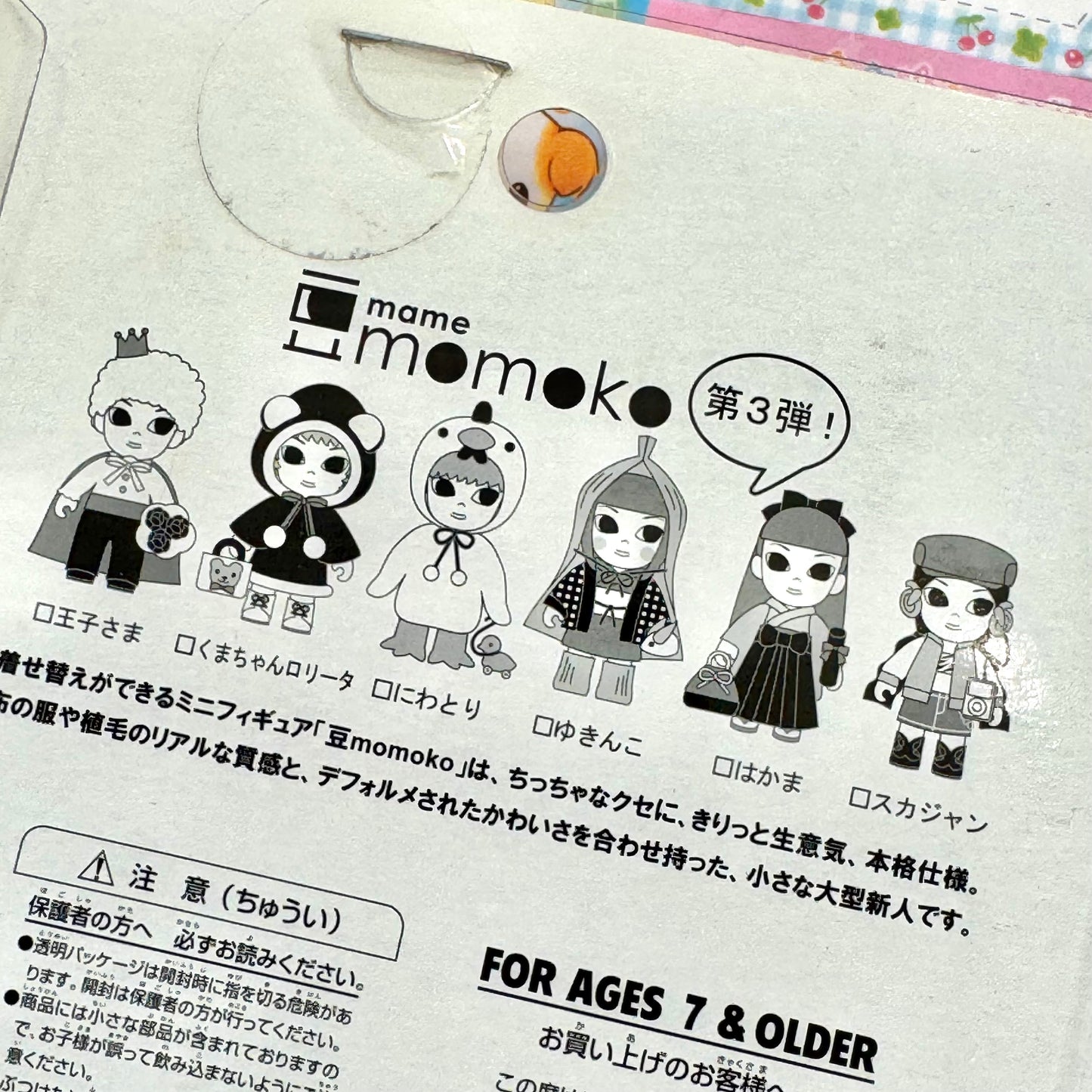 Mame Momoko ♡ Prince Fashion Mini Figure