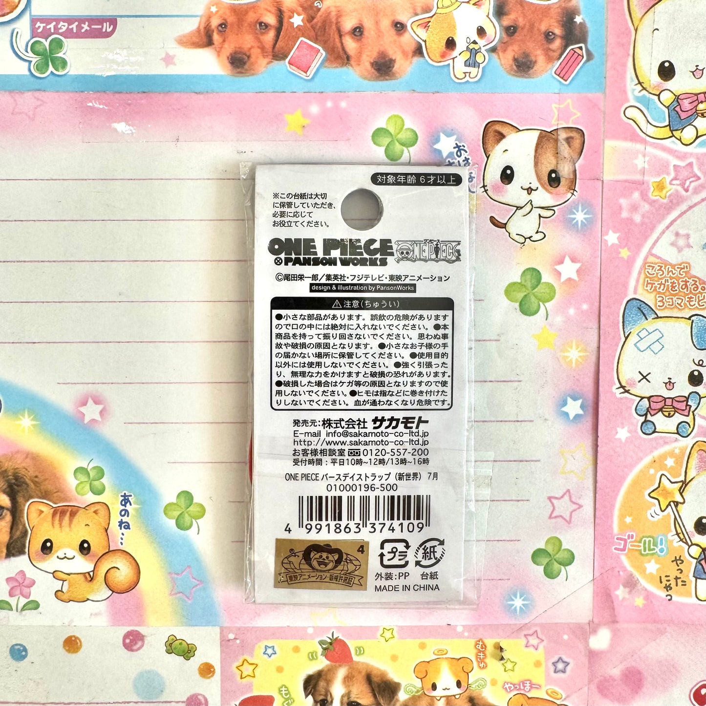 One Piece Panson Works July Birthday Strap