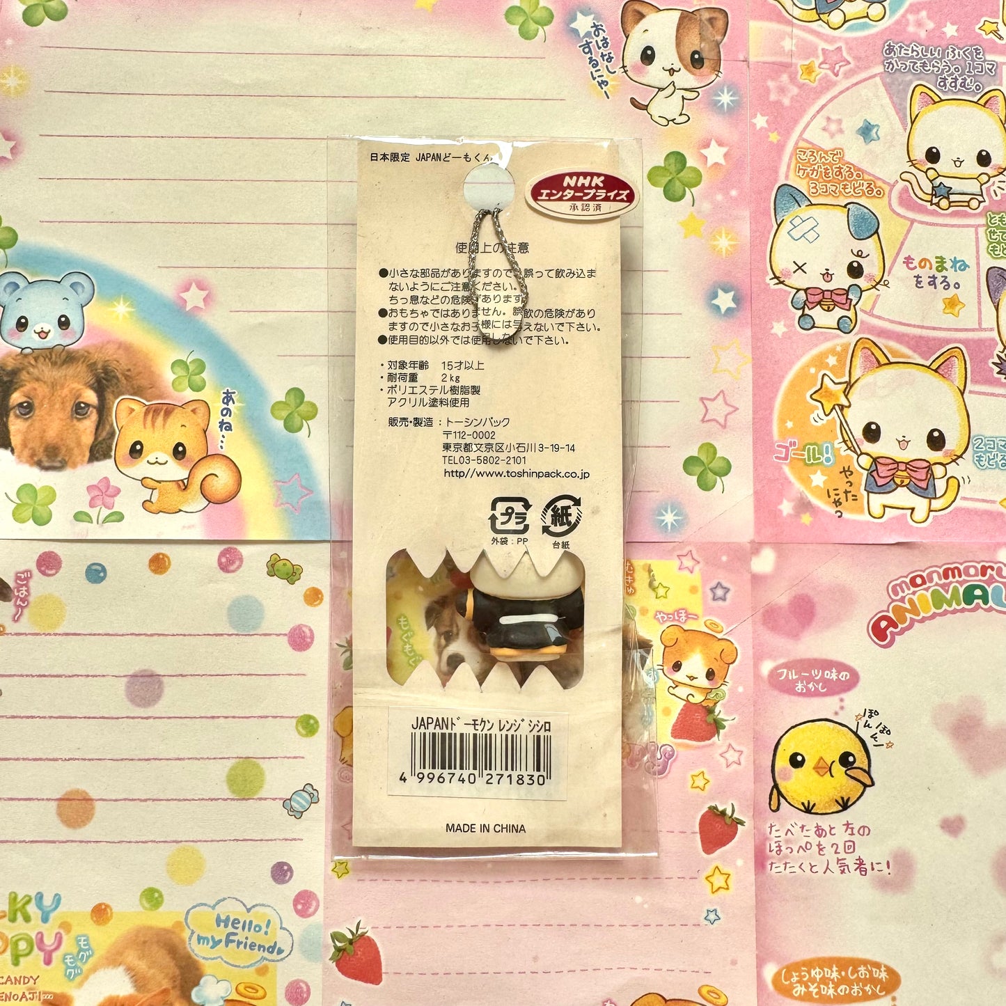Domo-kun ♡ JAPAN Domo Strap