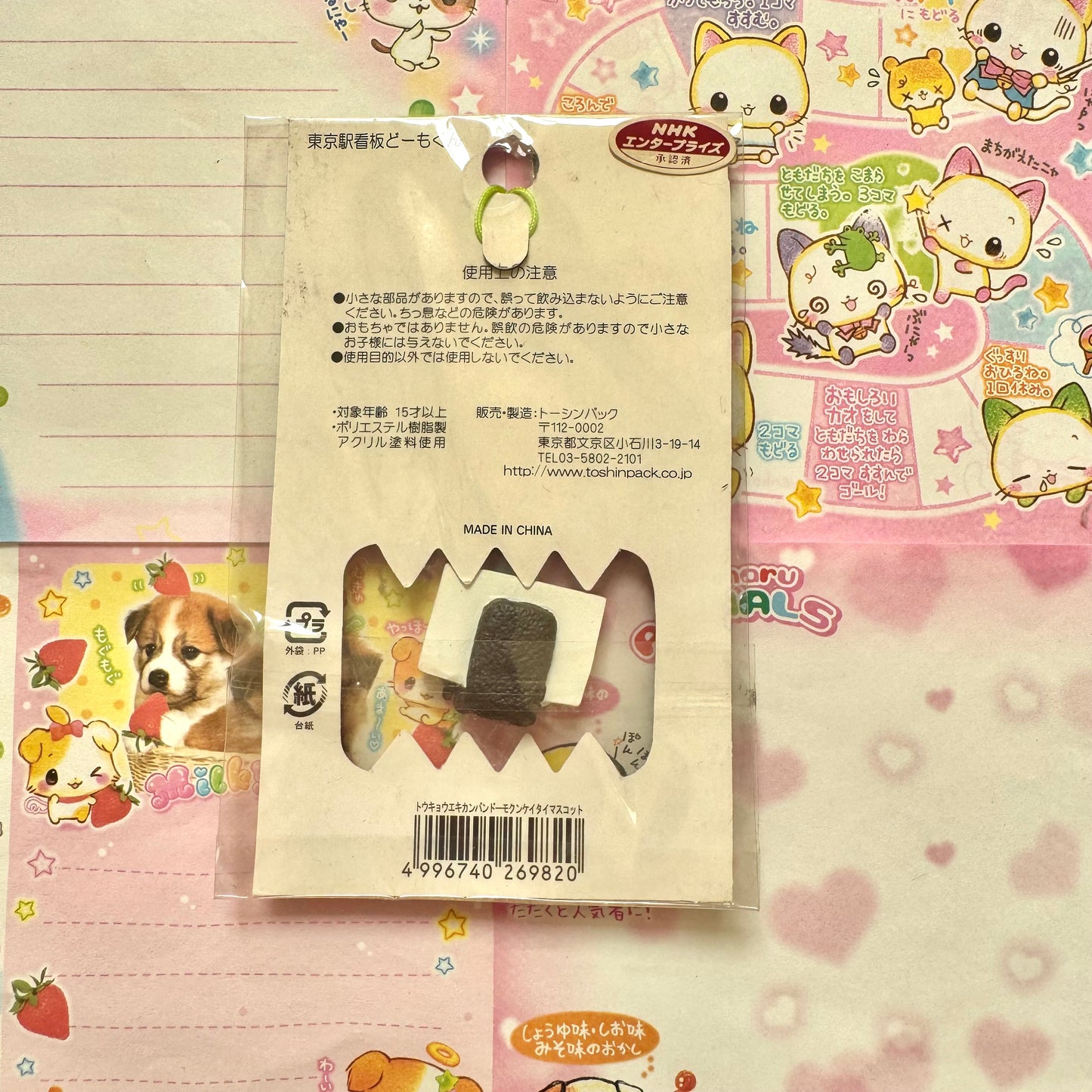 Domo-kun ♡ Tokyo Station Domo Strap