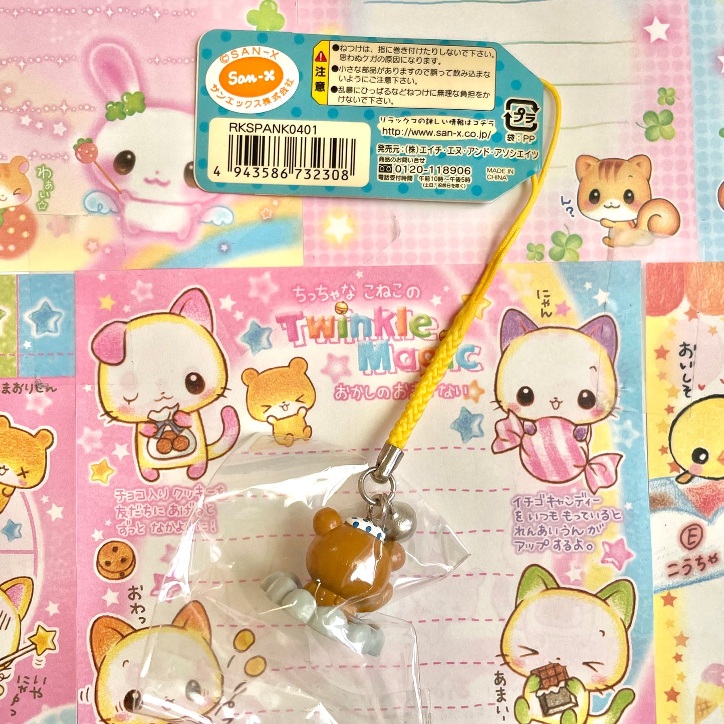 2005 Rilakkuma ~Lazing Around in the Hot Springs~ Strap