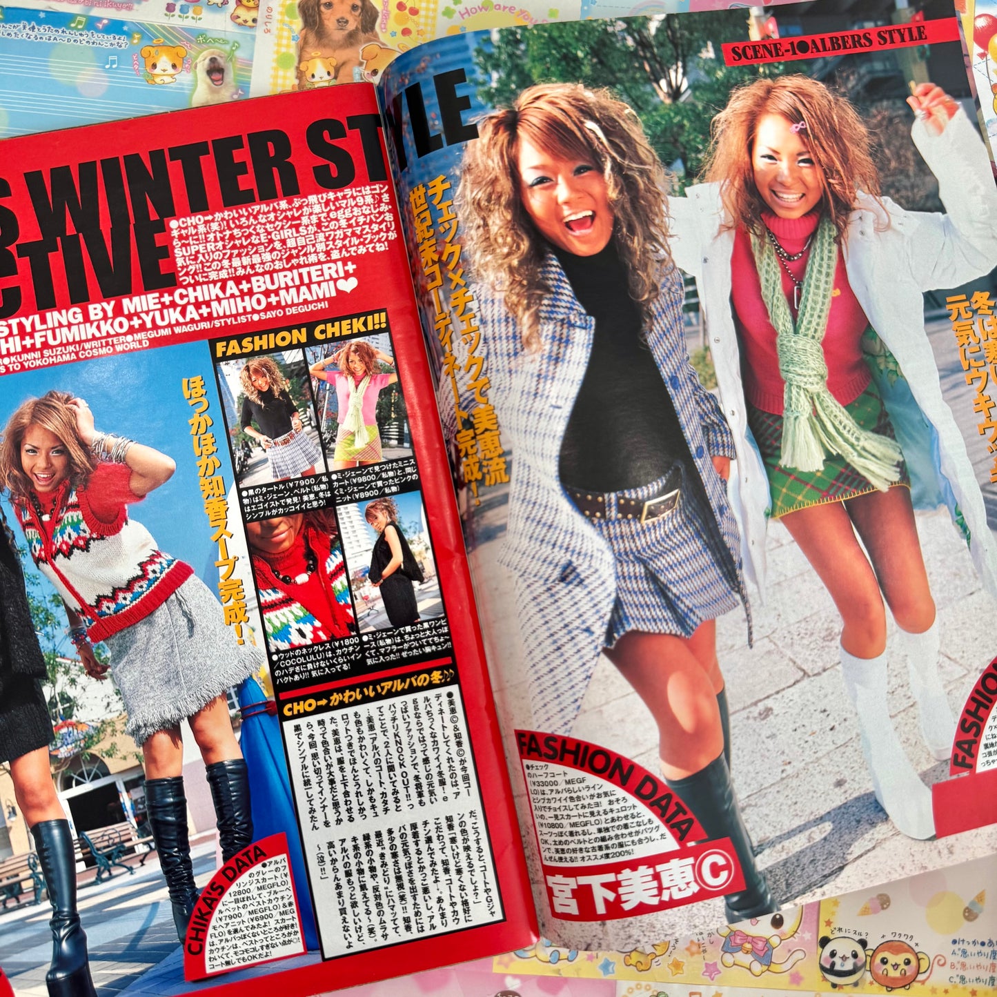 Egg Magazine ♡ 2000 January Issue