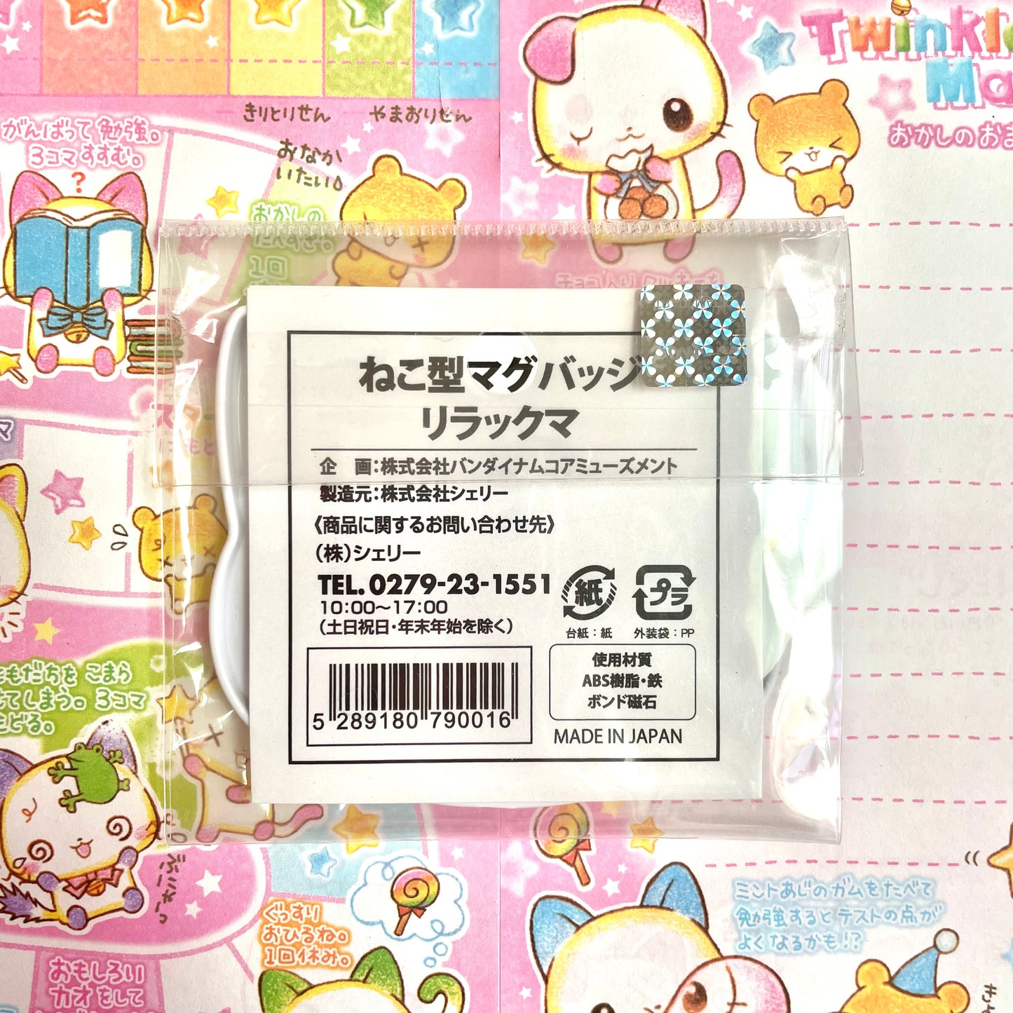 Rilakkuma 15th Anniversary in Wonderland Cat-shaped Mug Badge and Magnet