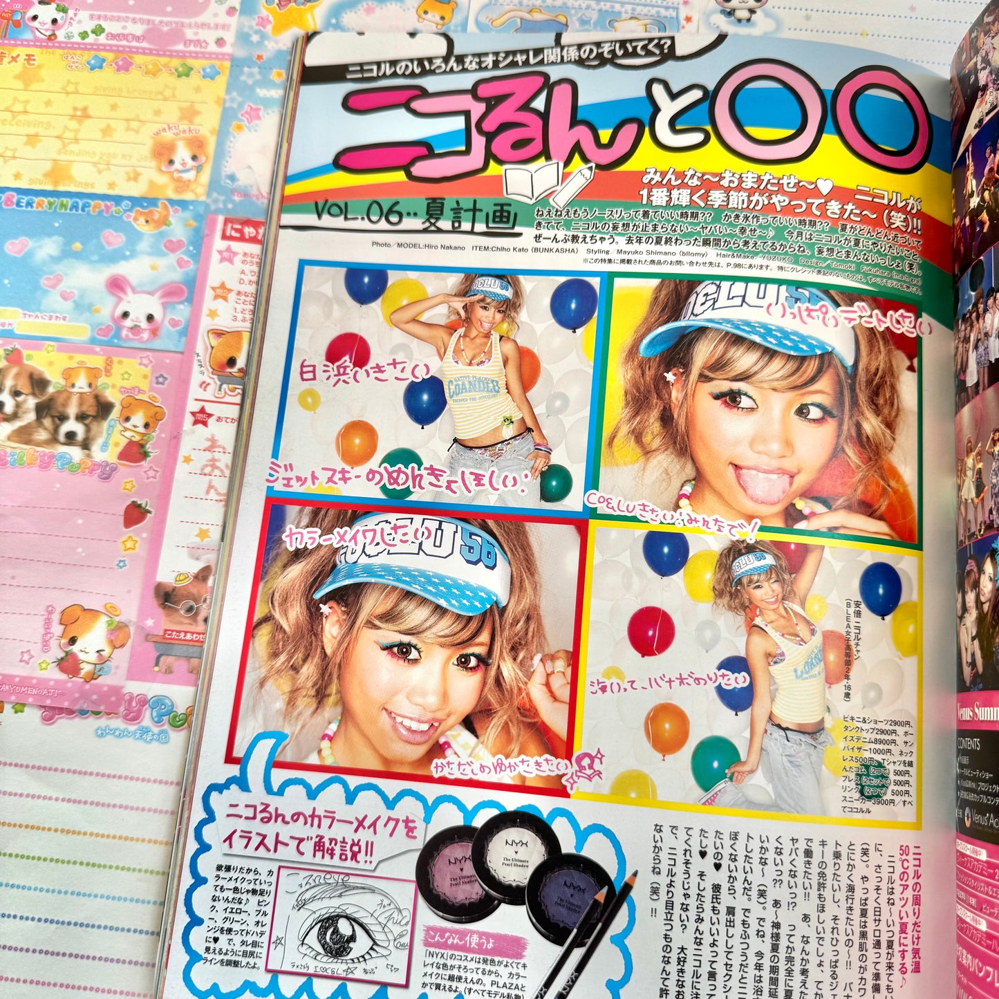 Ranzuki Magazine 2010 August Issue