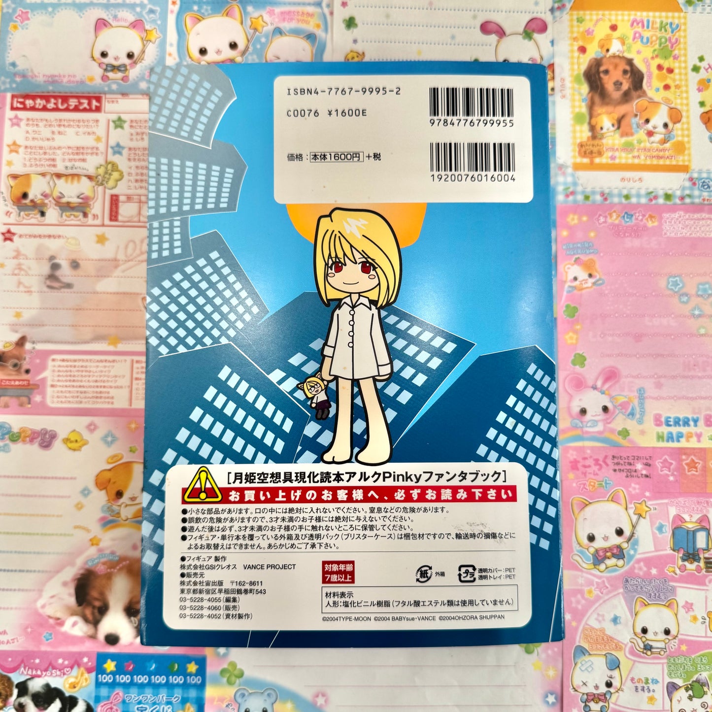 Pinky st. ♡ Arc MELTY BLOOD Book & Figure Type-Moon Tsukihime