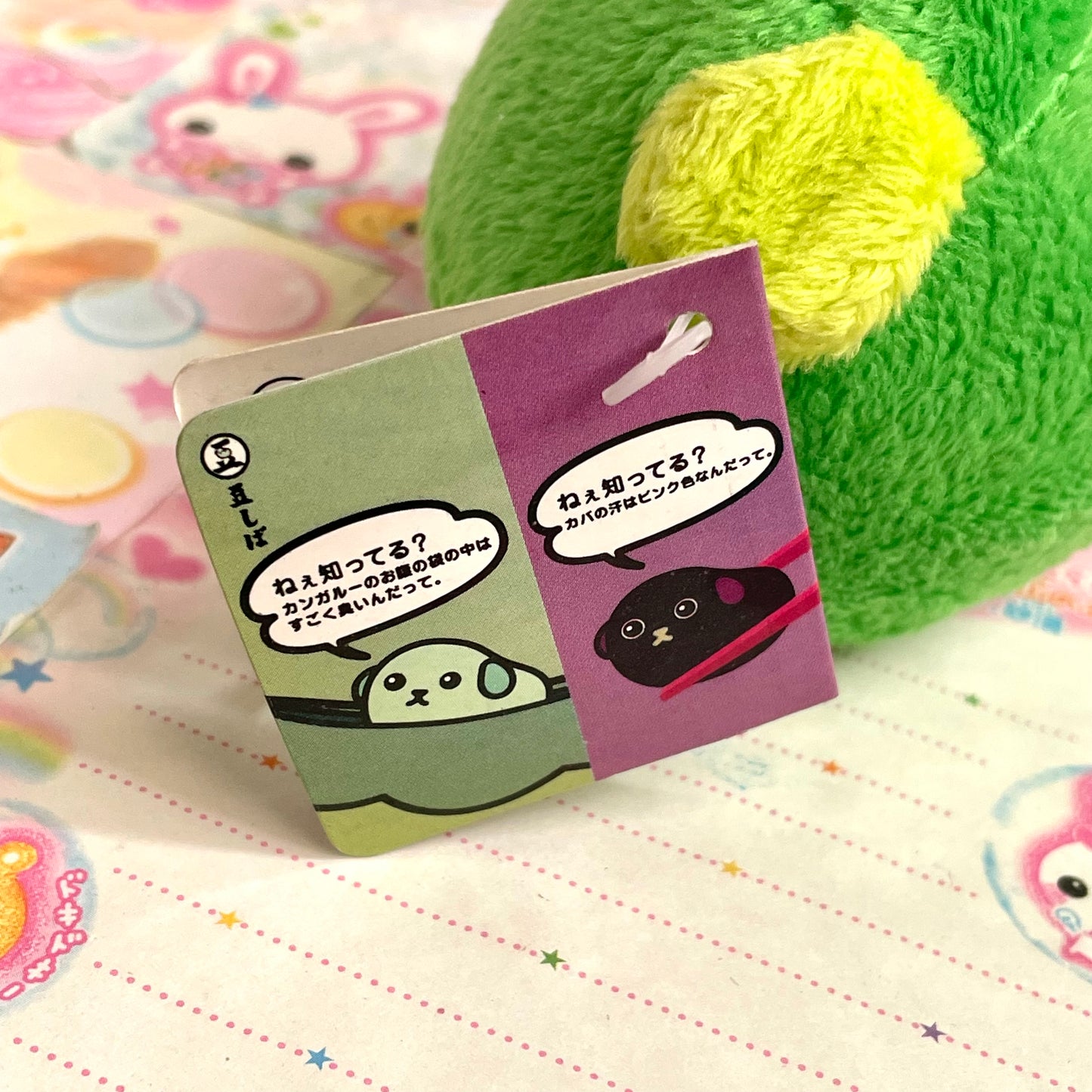 Mameshiba Squeaky Plush