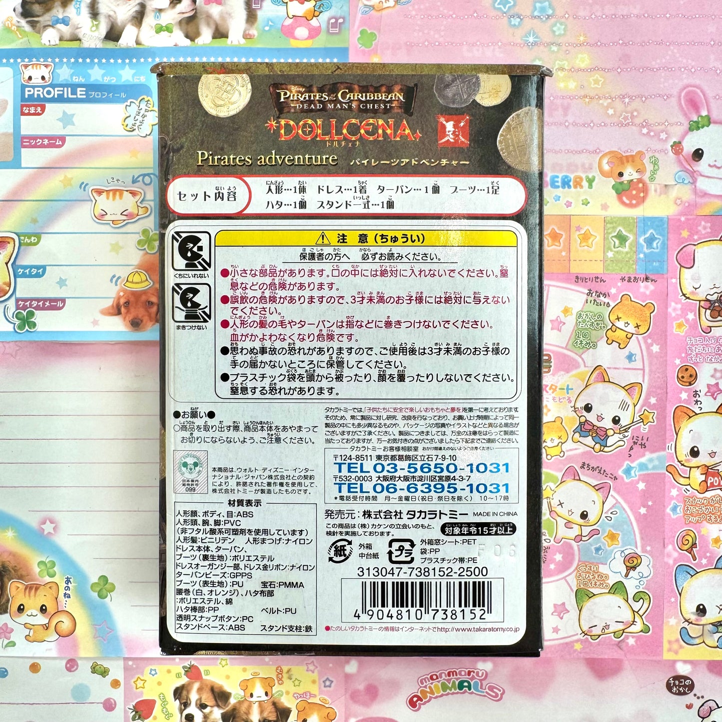 Dollcena Pirates of the Caribbean Doll