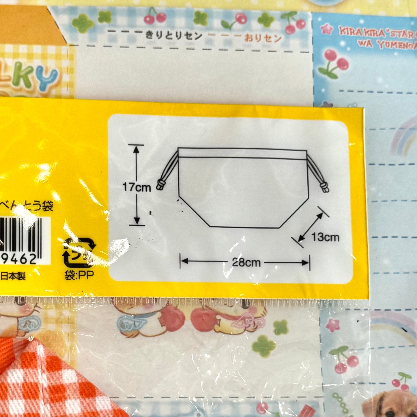 Retro Miffy ♡ 2005 Miffy’s Classmates Bento Bag