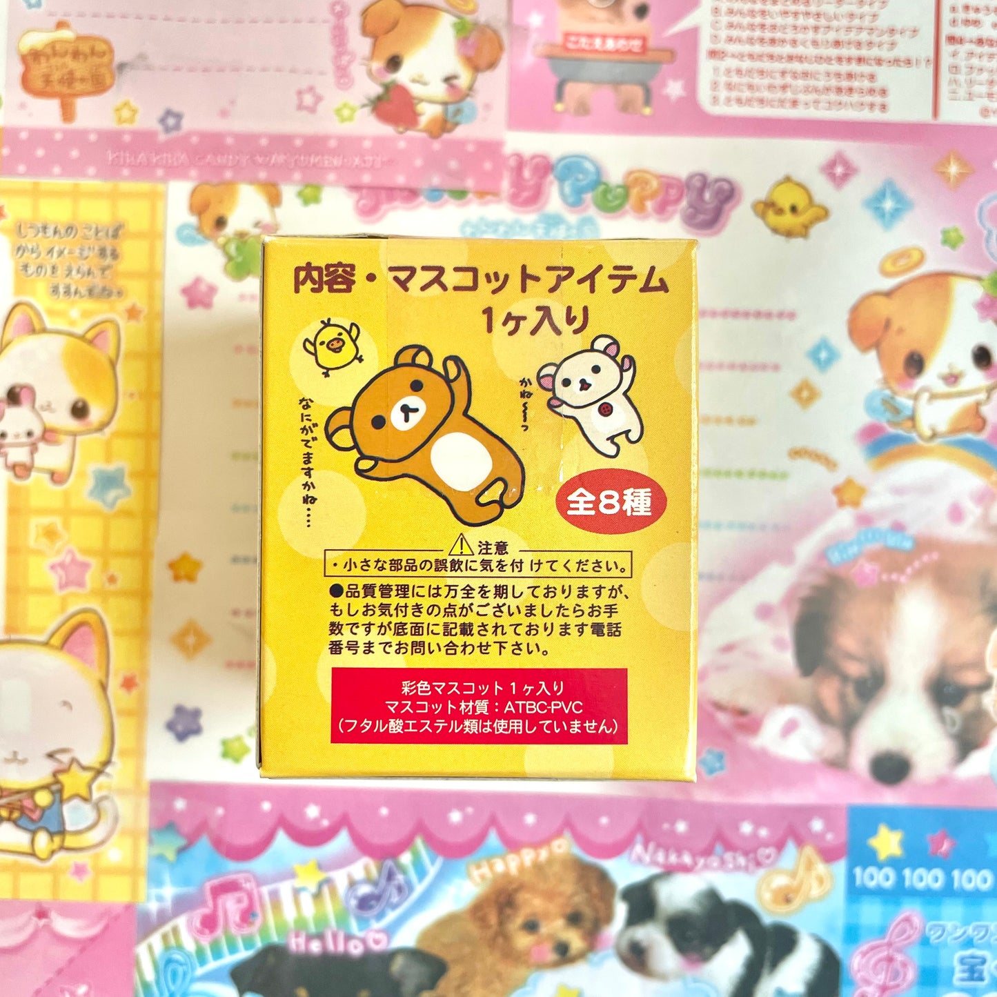 Rilakkuma Mascot Blind Box