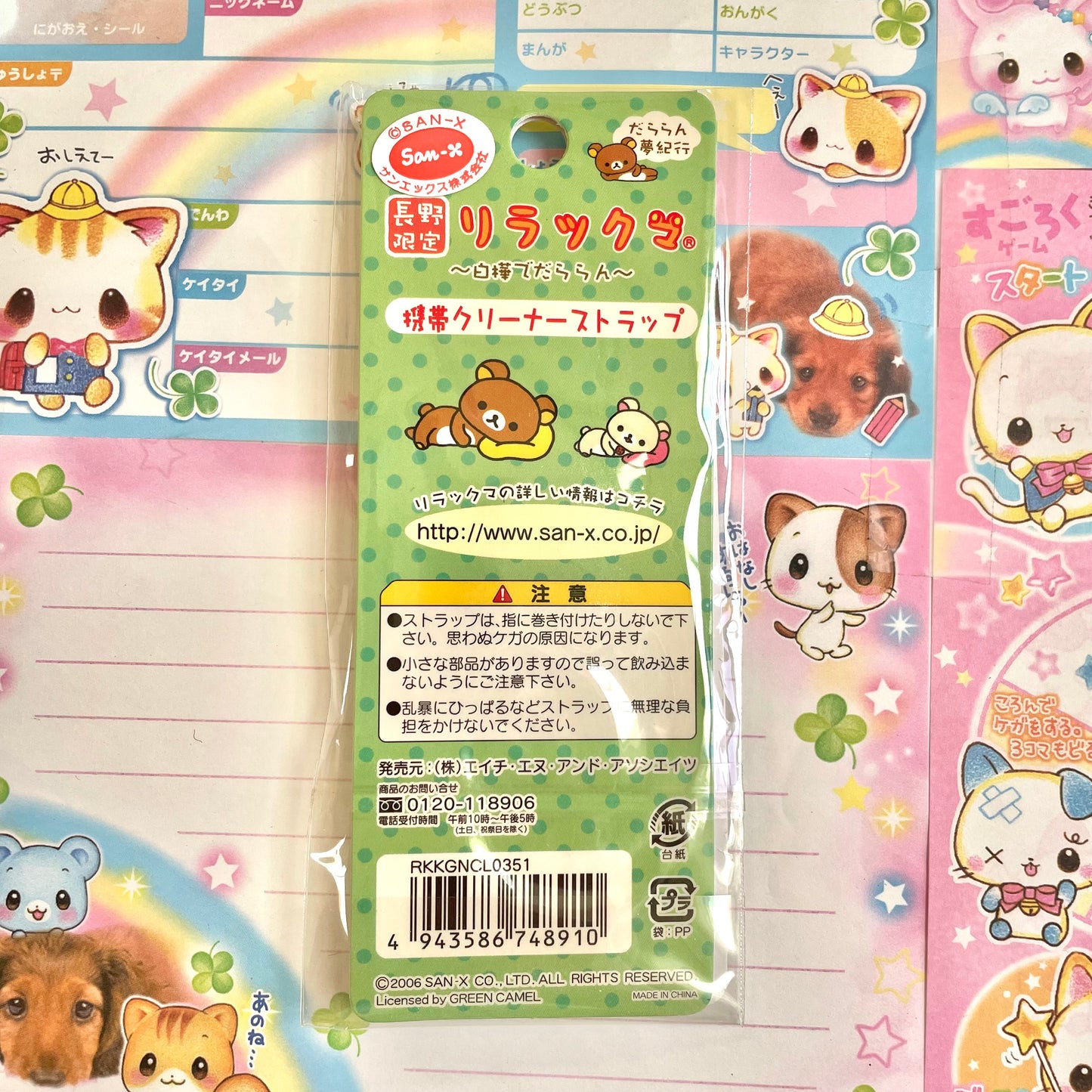 2006 Rilakkuma Relax~ Lazing Around on the White Birch Mobile Cleaner Strap