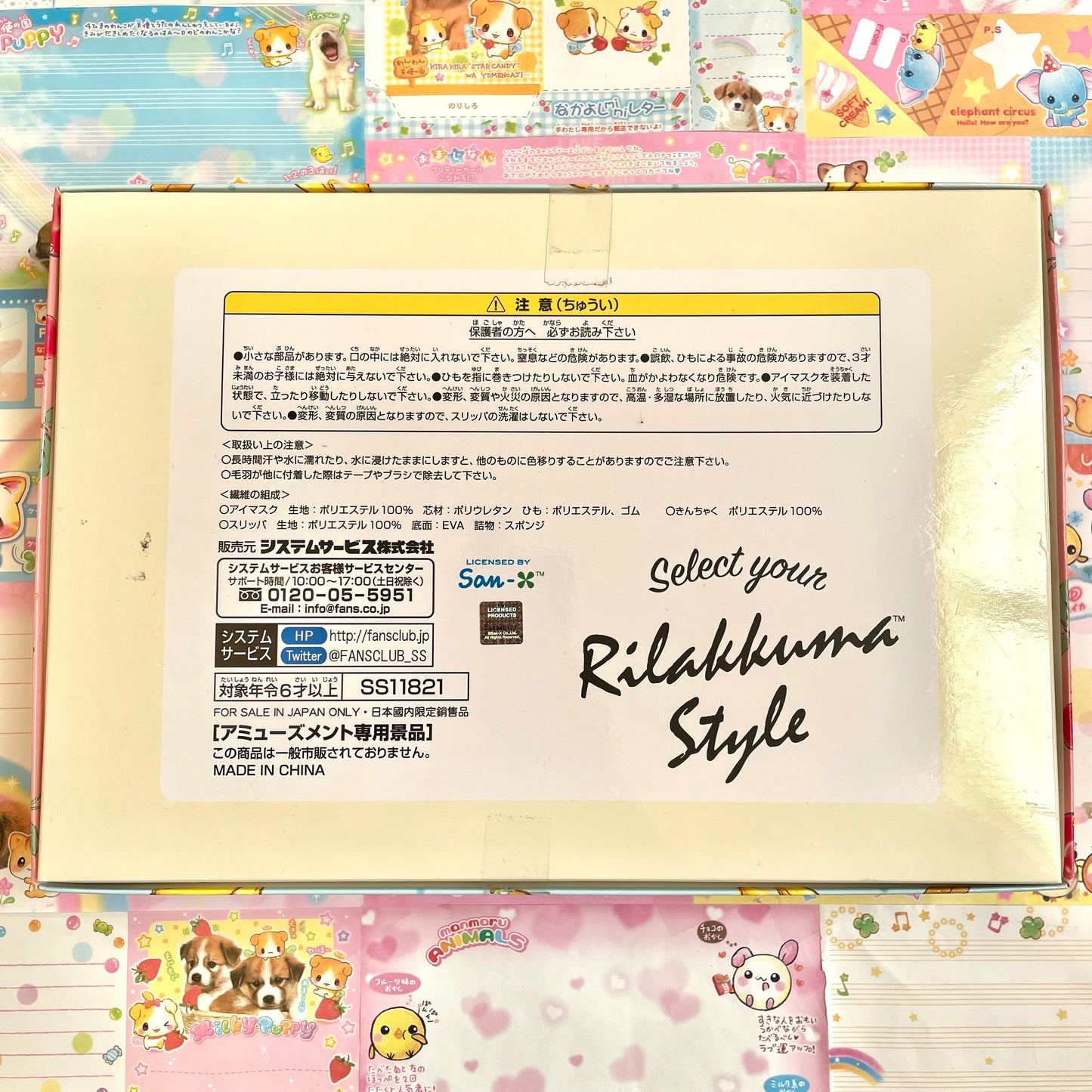 Rilakkuma Style Travel Gift Set