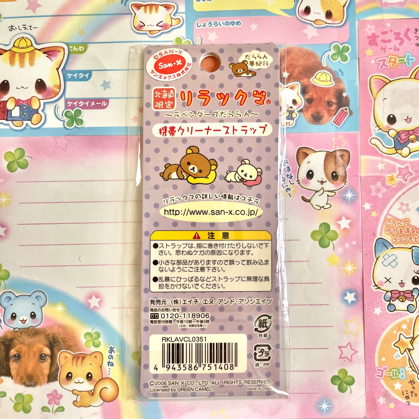 2006 Rilakkuma ~Lazy with Lavender ~ Mobile Cleaner Strap