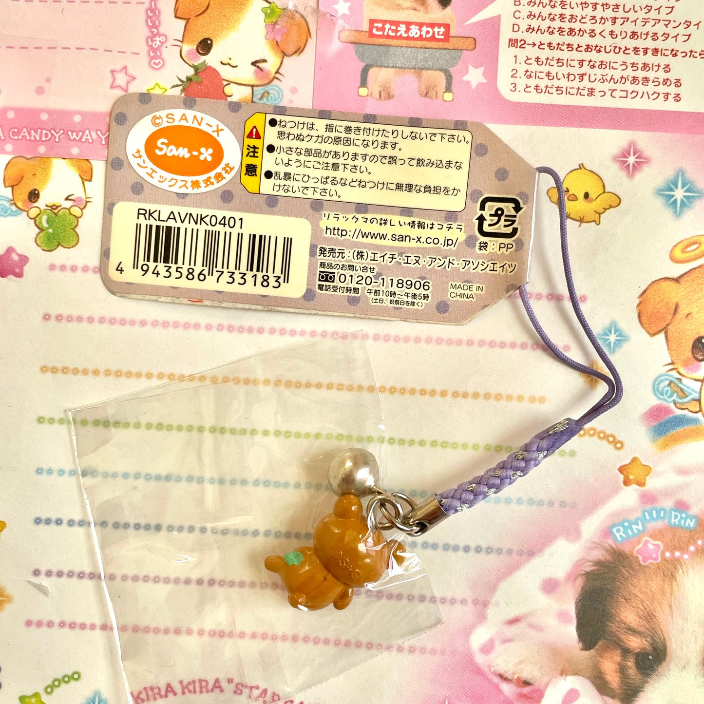 2006 Rilakkuma ~Lazy with Lavender~ Strap