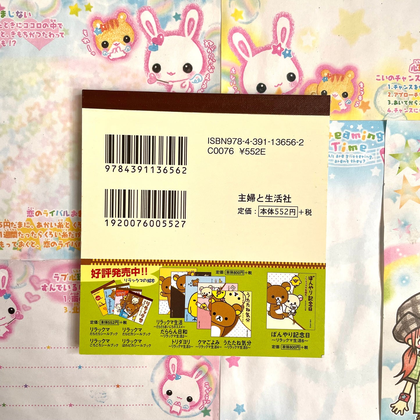 Rilakkuma Sticker Book