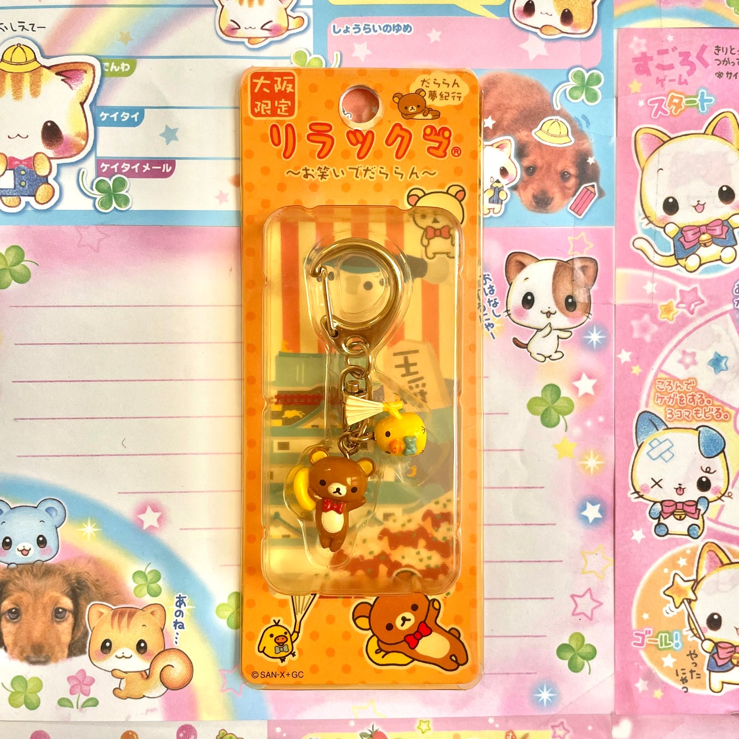 2006 Rilakkuma ~Comedy and Relaxation~ Keychain