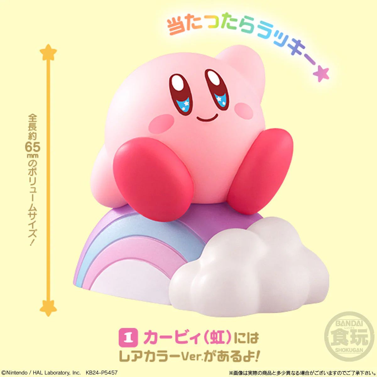 Kirby of the Stars☆Kirby Friends Series 4 Mini Figure