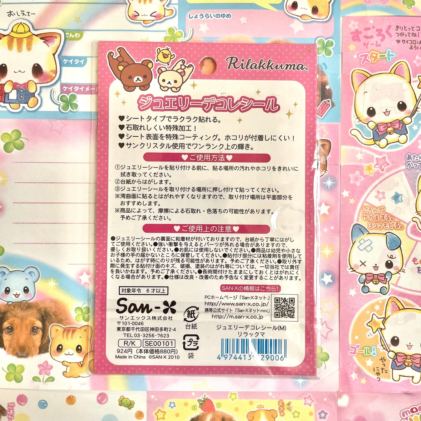 Rilakkuma Jewelry Decor Stickers Star